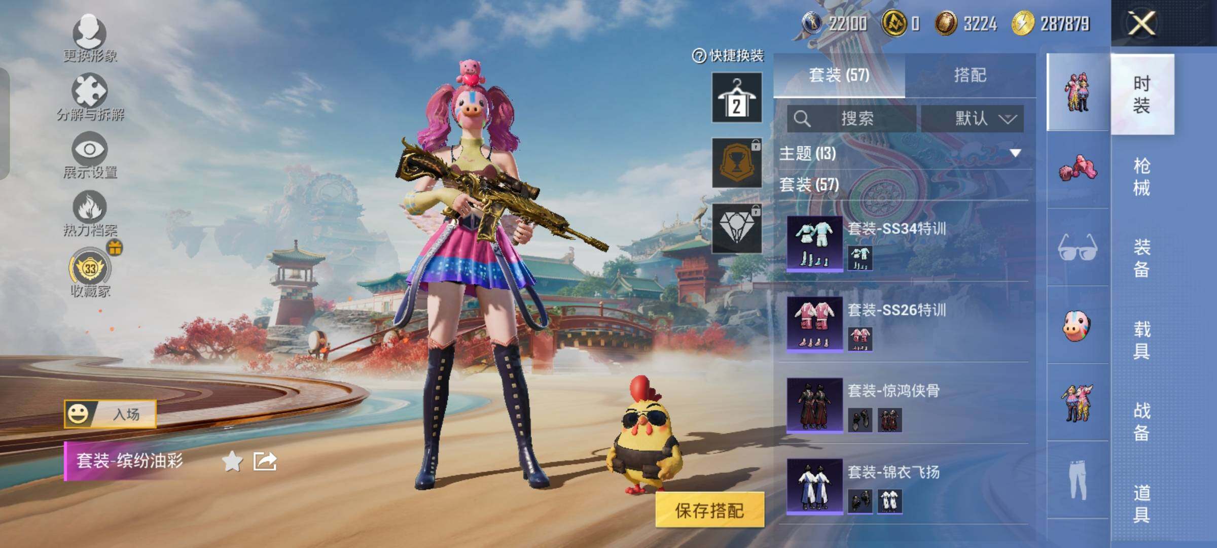 HPLX4165282和平精英账号详情图9 HPLX4165282和平精英账号详情图9