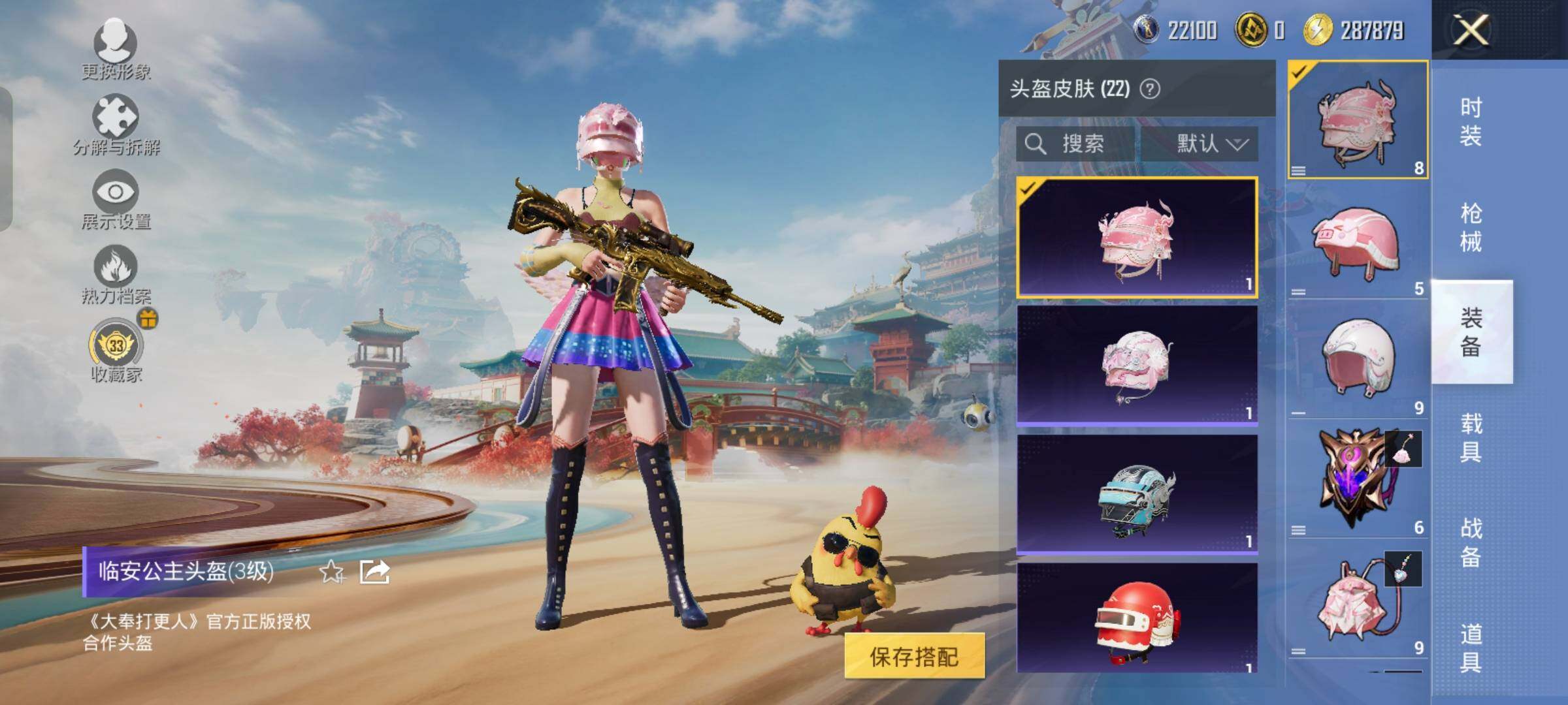 HPLX4165282和平精英账号详情图10 HPLX4165282和平精英账号详情图10