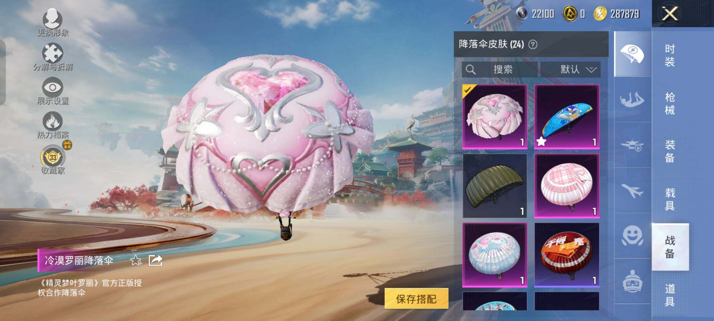 HPLX4165282和平精英账号详情图12 HPLX4165282和平精英账号详情图12