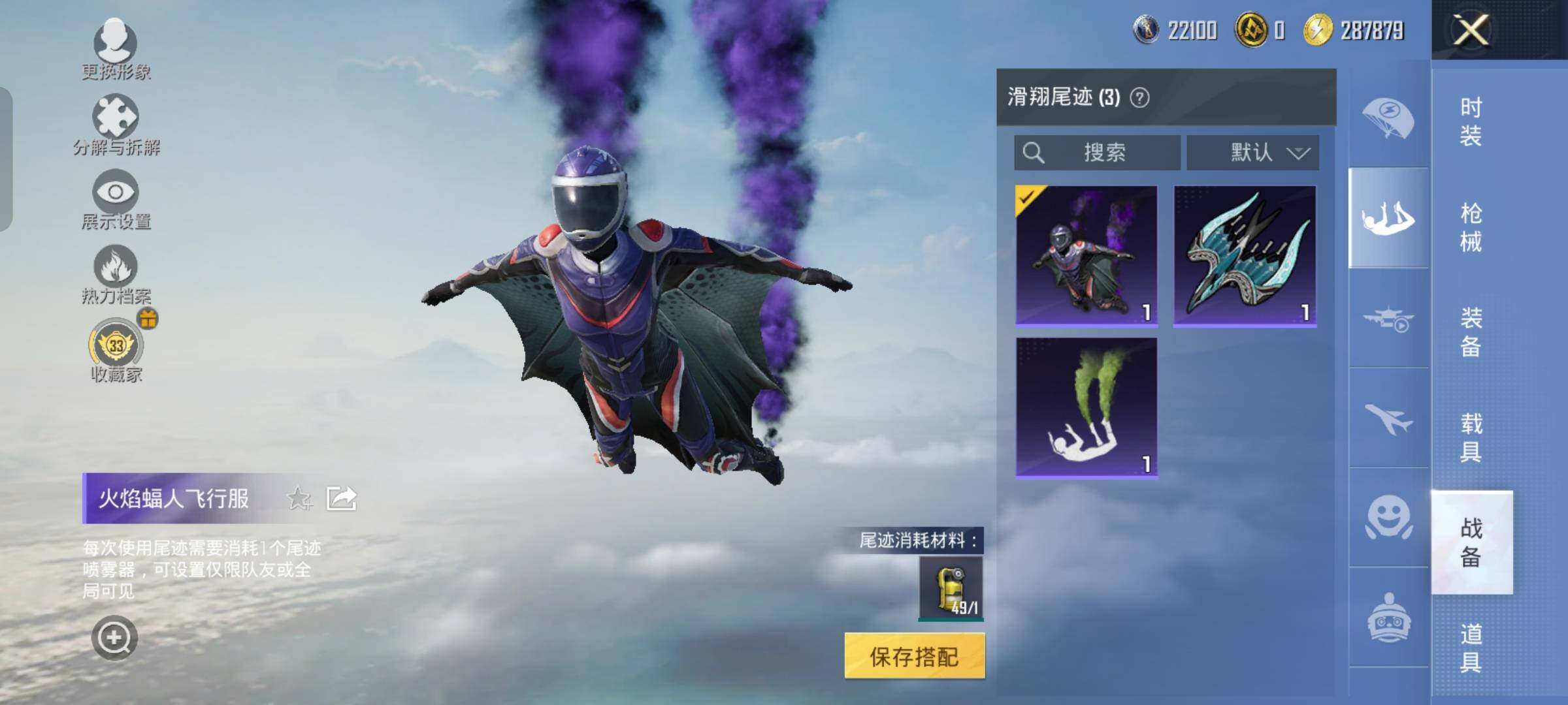 HPLX4165282和平精英账号详情图13 HPLX4165282和平精英账号详情图13