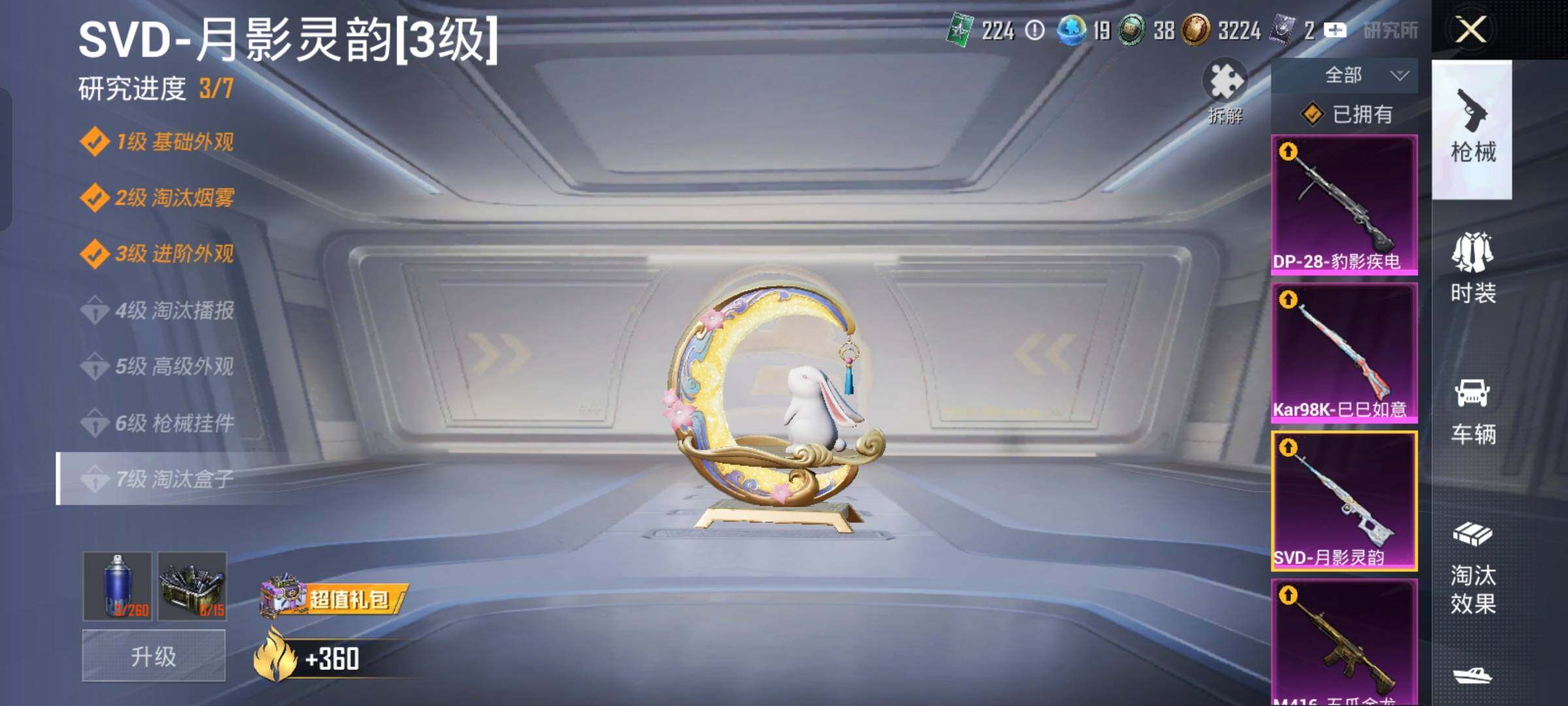 HPLX4165282和平精英账号详情图15 HPLX4165282和平精英账号详情图15