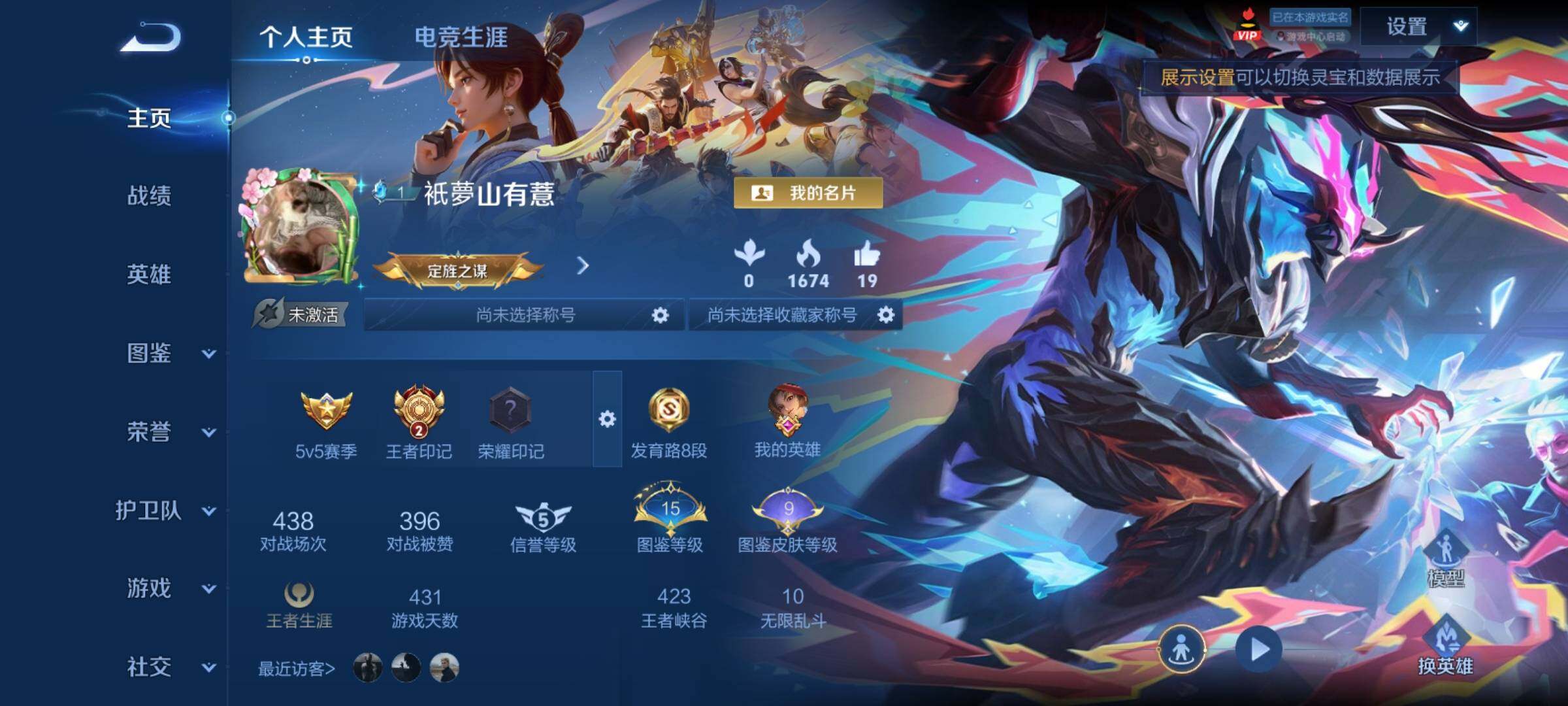 WZCMY4289068王者荣耀账号详情图2