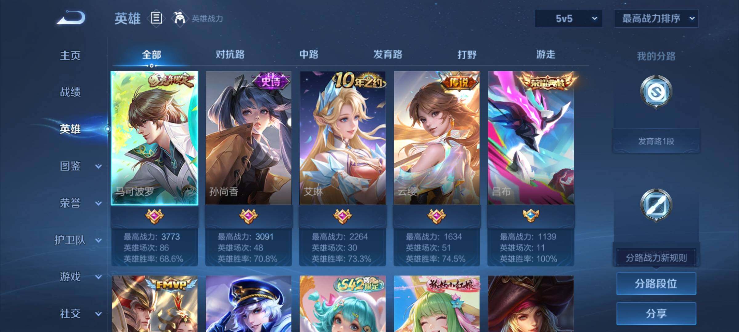 WZCMY4289068王者荣耀账号详情图3