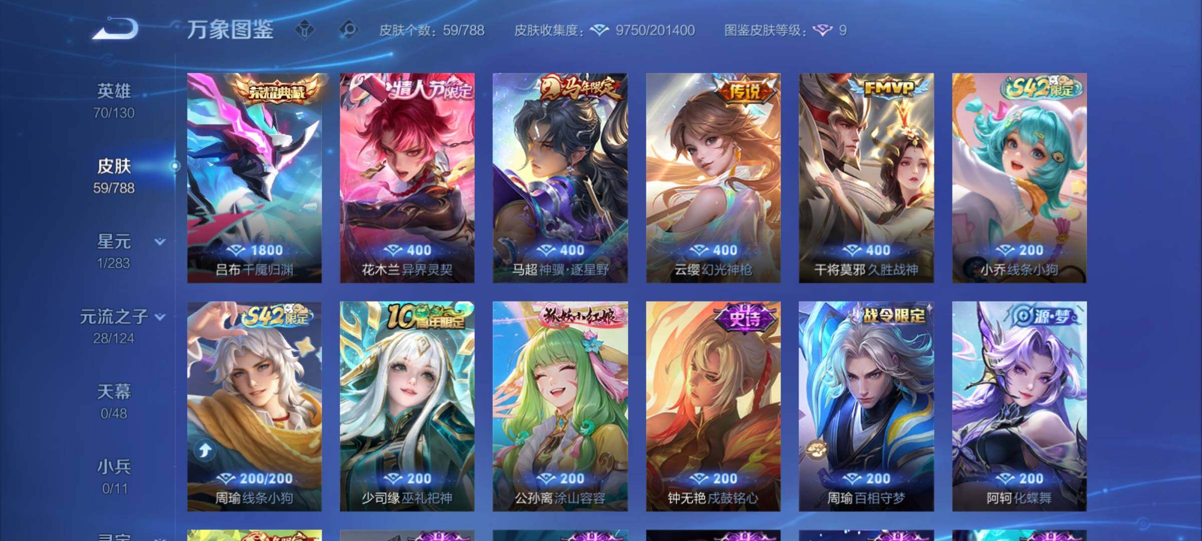 WZCMY4289068王者荣耀账号详情图6