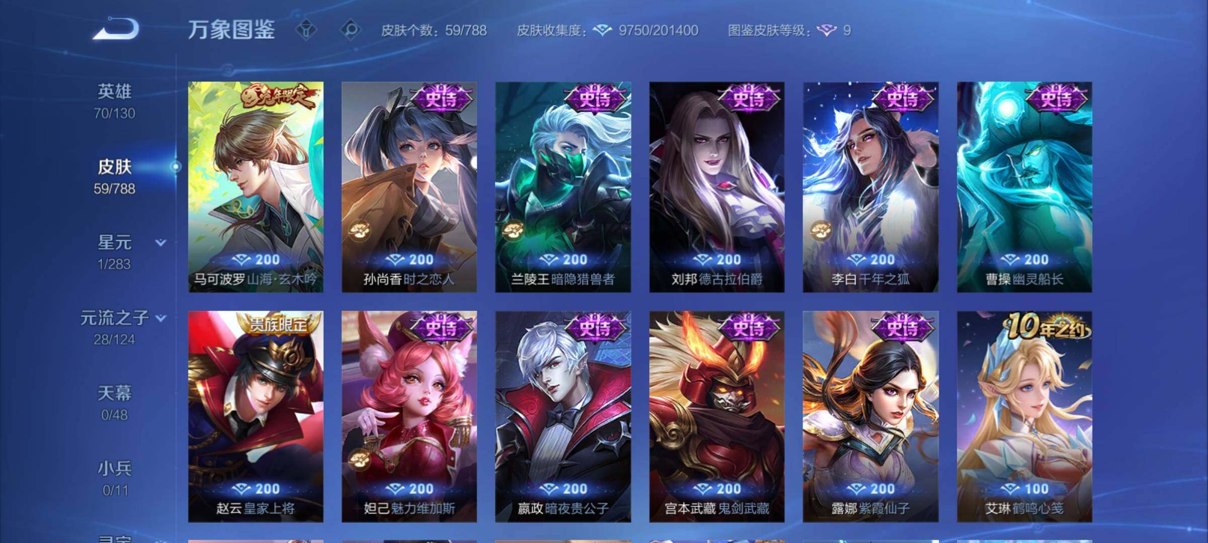 WZCMY4289068王者荣耀账号详情图7