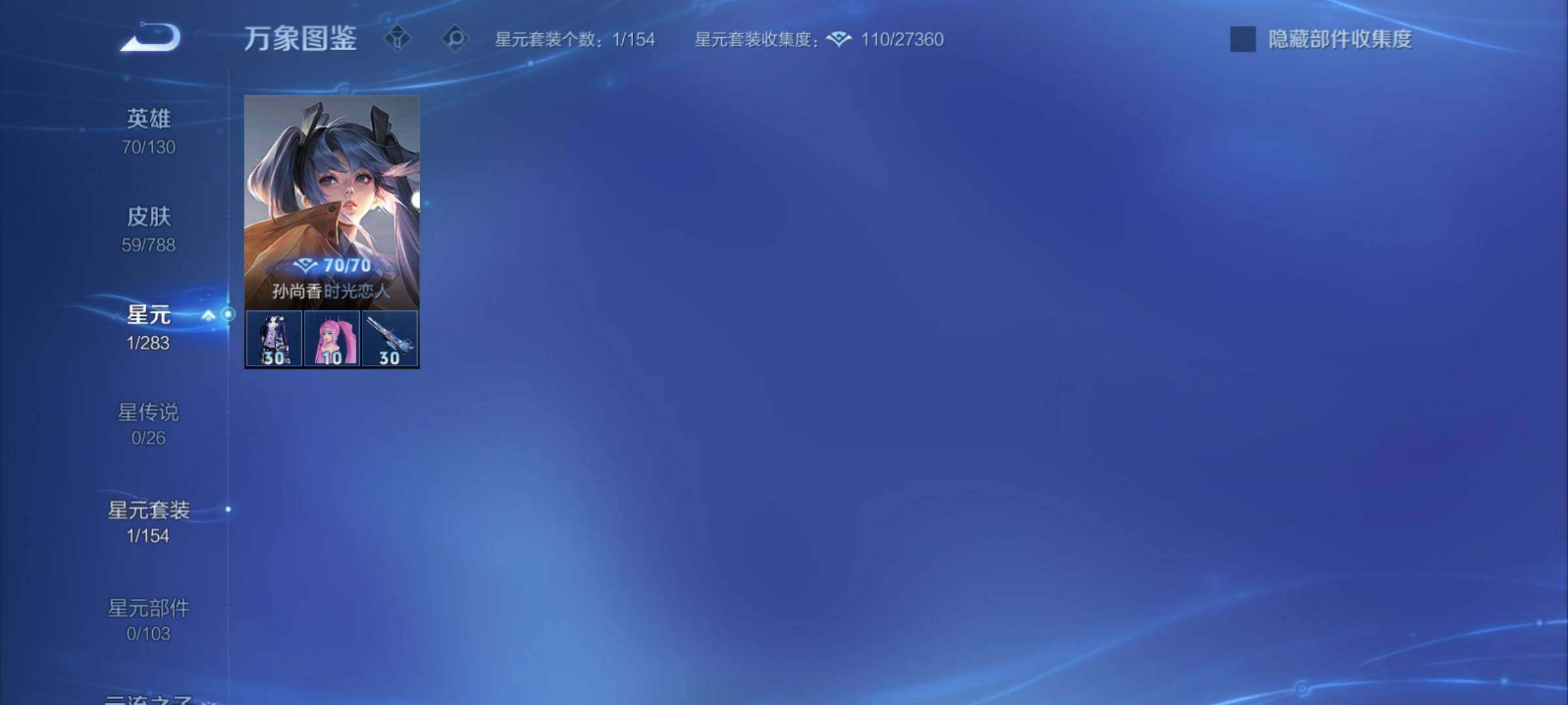 WZCMY4289068王者荣耀账号详情图8