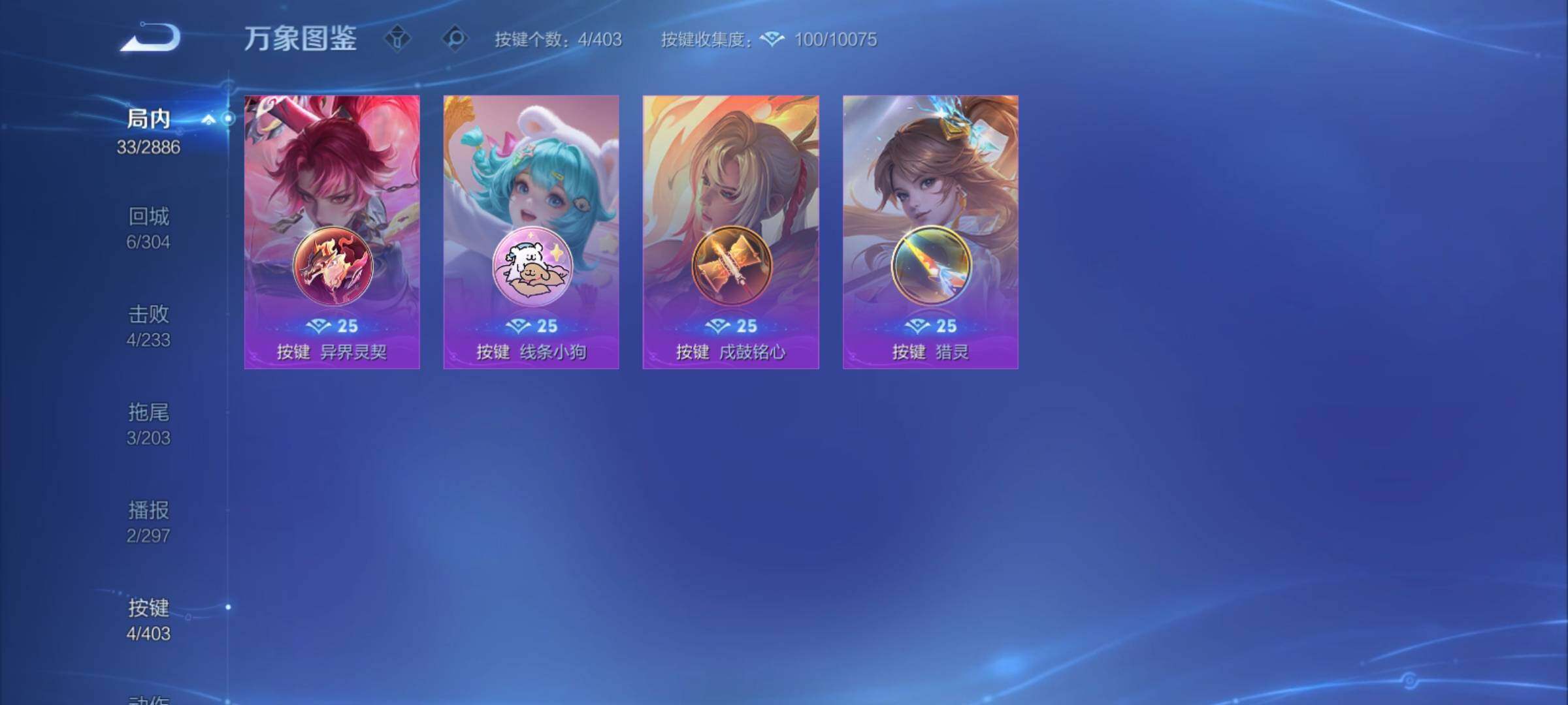 WZCMY4289068王者荣耀账号详情图11