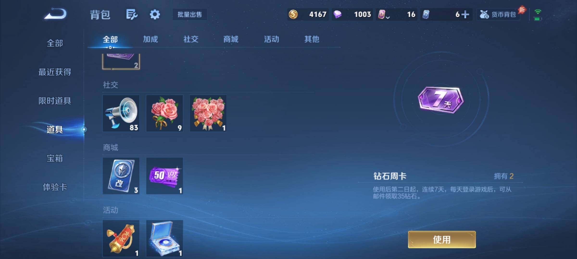 WZCMY4289068王者荣耀账号详情图14