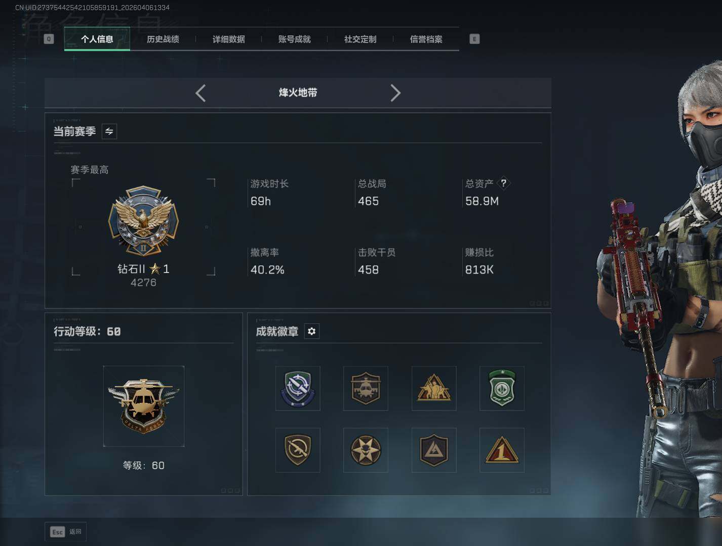 SJZEY490247三角洲行动账号详情图4 SJZEY490247三角洲行动账号详情图4