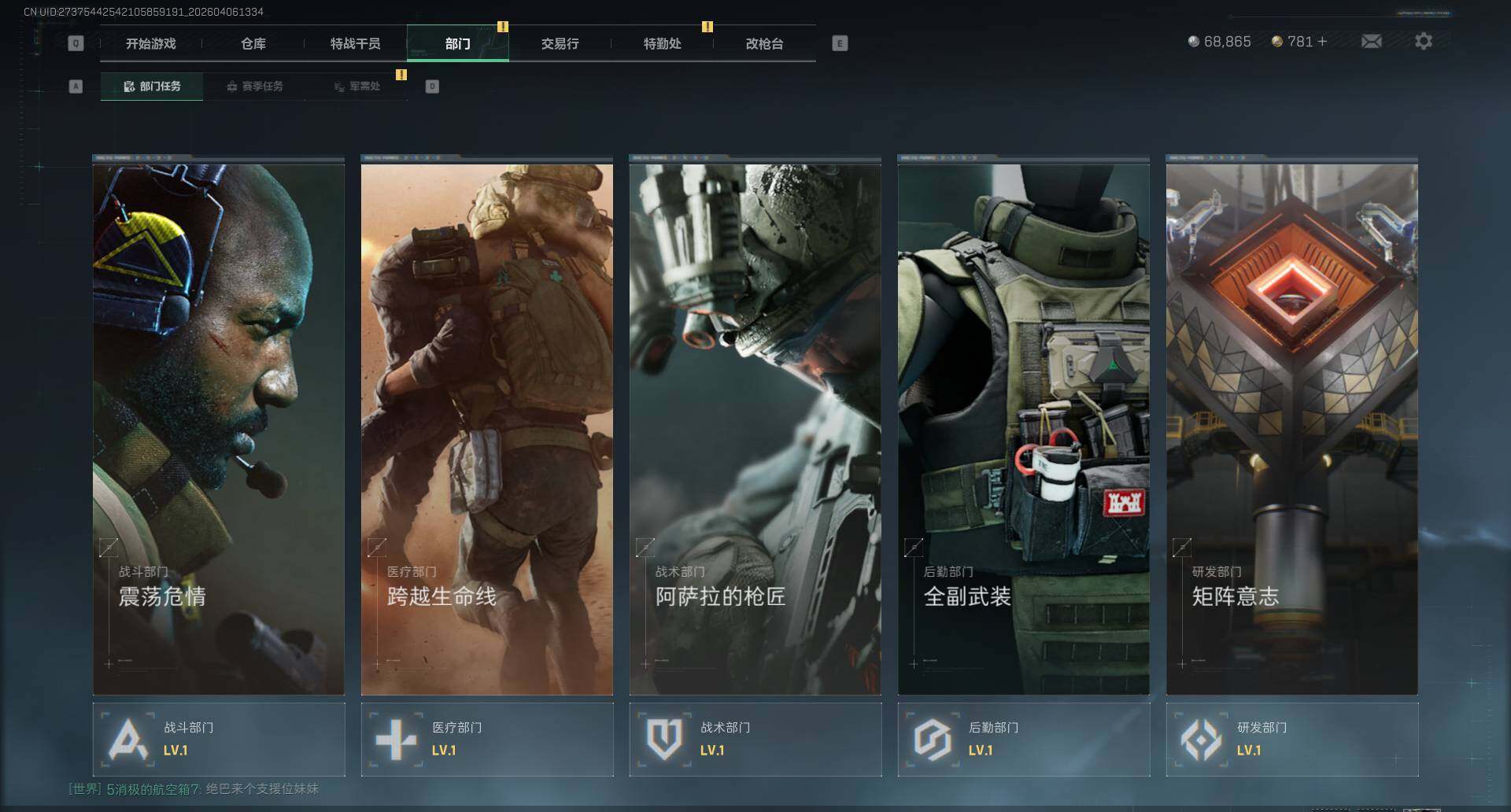 SJZEY490247三角洲行动账号详情图6 SJZEY490247三角洲行动账号详情图6