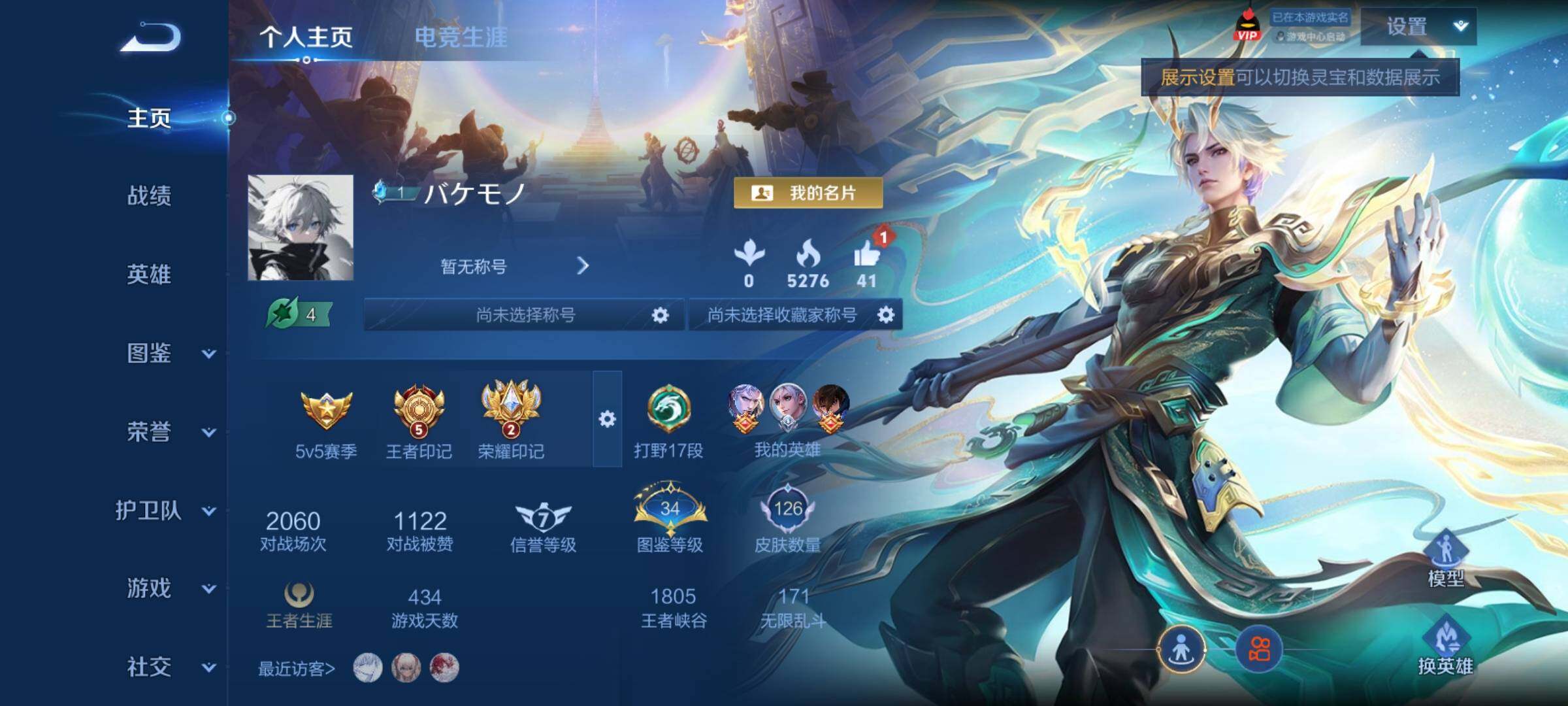 WZCMY4289097王者荣耀账号详情图2 WZCMY4289097王者荣耀账号详情图2