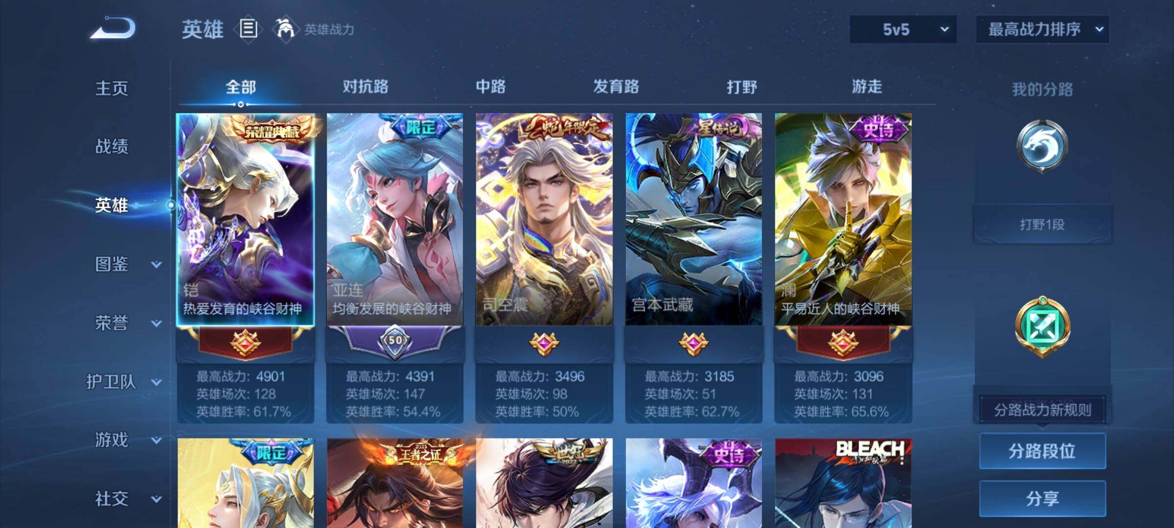 WZCMY4289097王者荣耀账号详情图3 WZCMY4289097王者荣耀账号详情图3