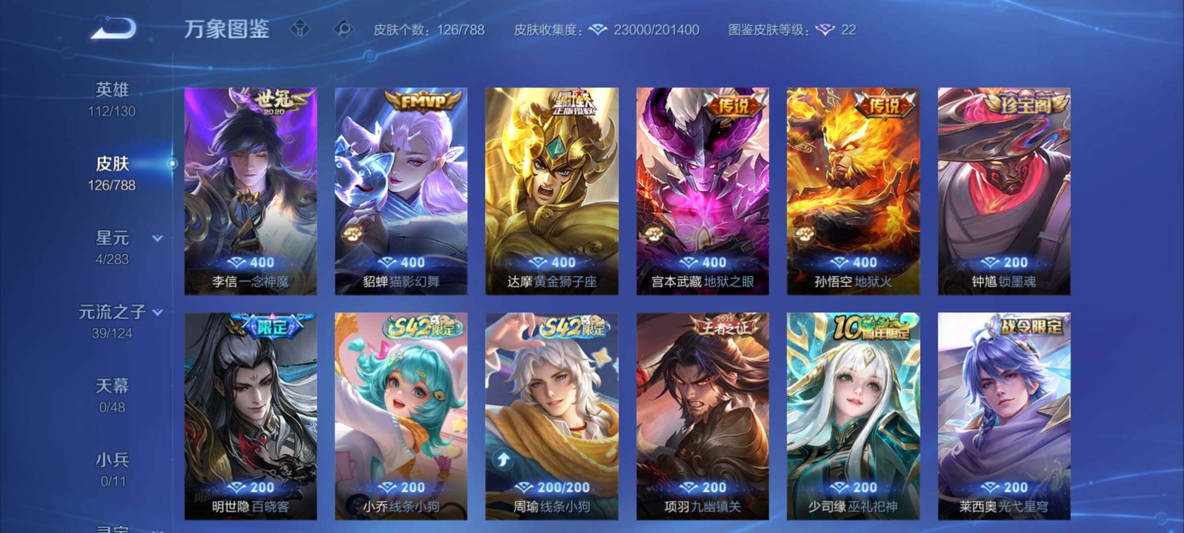 WZCMY4289097王者荣耀账号详情图7 WZCMY4289097王者荣耀账号详情图7