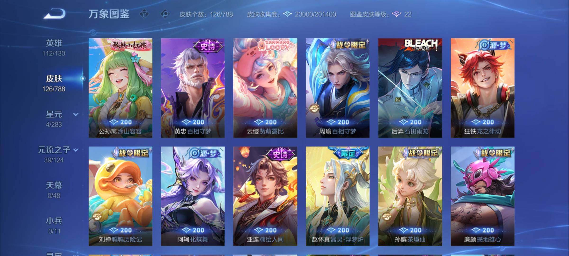 WZCMY4289097王者荣耀账号详情图8 WZCMY4289097王者荣耀账号详情图8