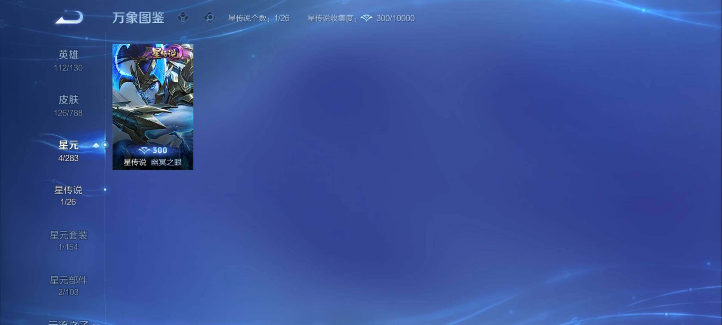 WZCMY4289097王者荣耀账号详情图10 WZCMY4289097王者荣耀账号详情图10