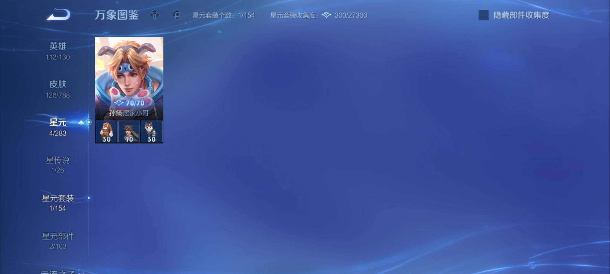 WZCMY4289097王者荣耀账号详情图11 WZCMY4289097王者荣耀账号详情图11