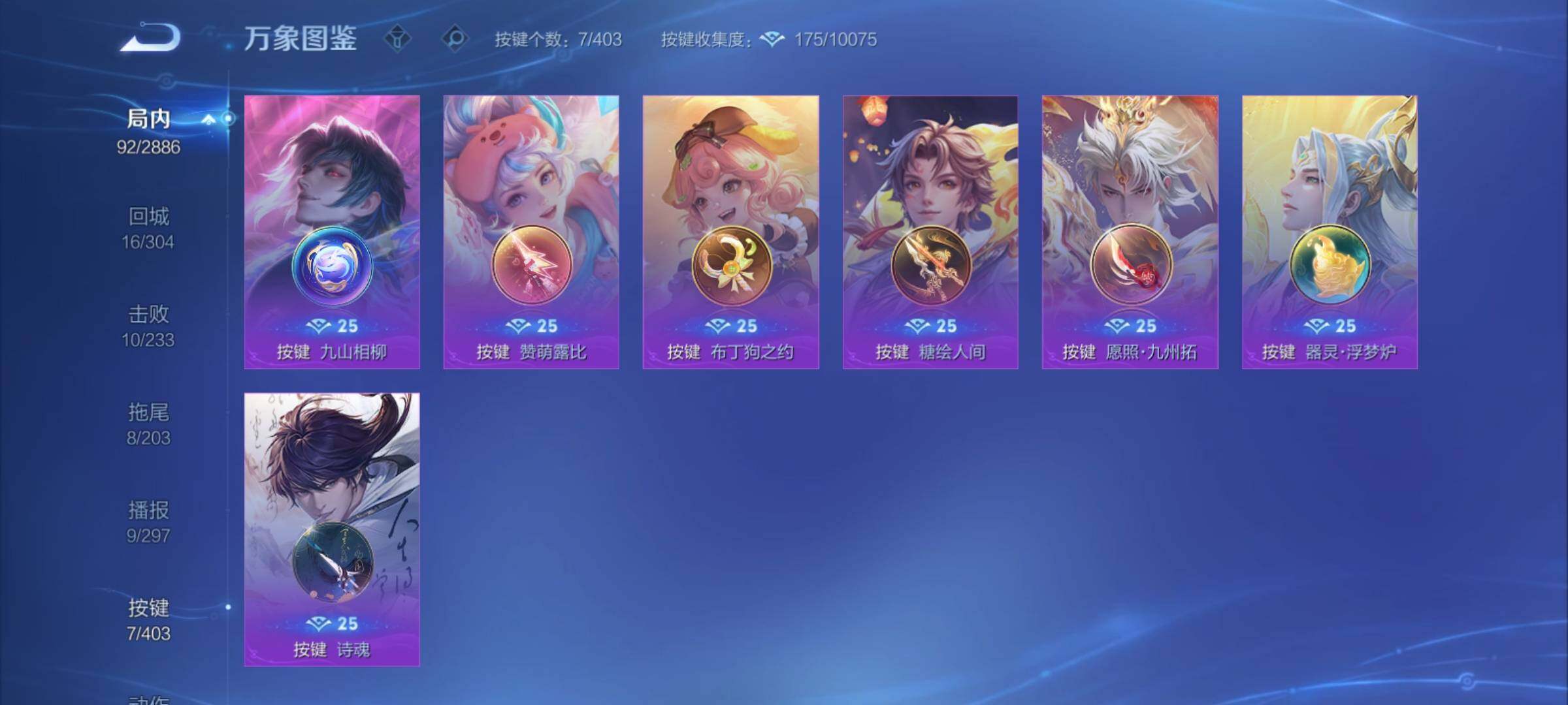 WZCMY4289097王者荣耀账号详情图13 WZCMY4289097王者荣耀账号详情图13