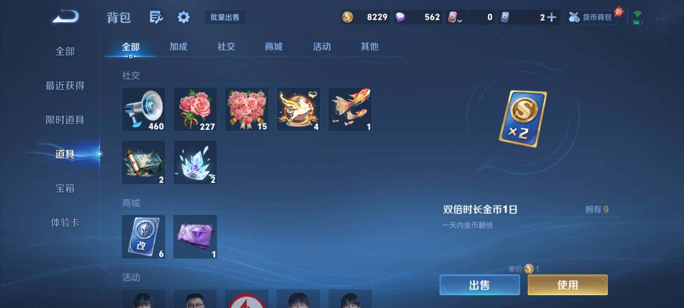 WZCMY4289097王者荣耀账号详情图16 WZCMY4289097王者荣耀账号详情图16