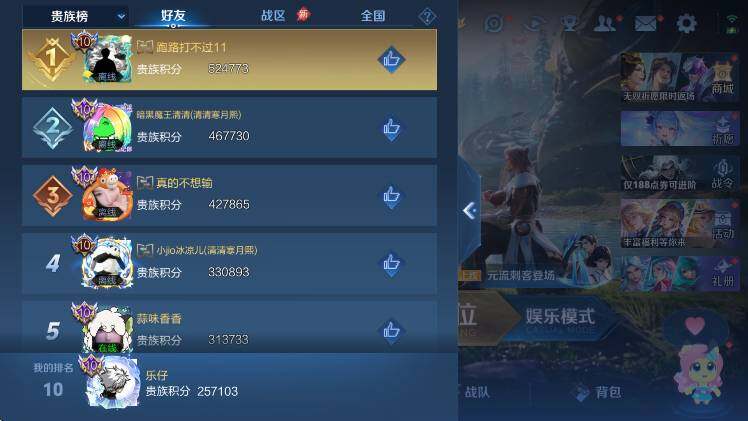 WZLX4293566王者荣耀账号详情图13 WZLX4293566王者荣耀账号详情图13