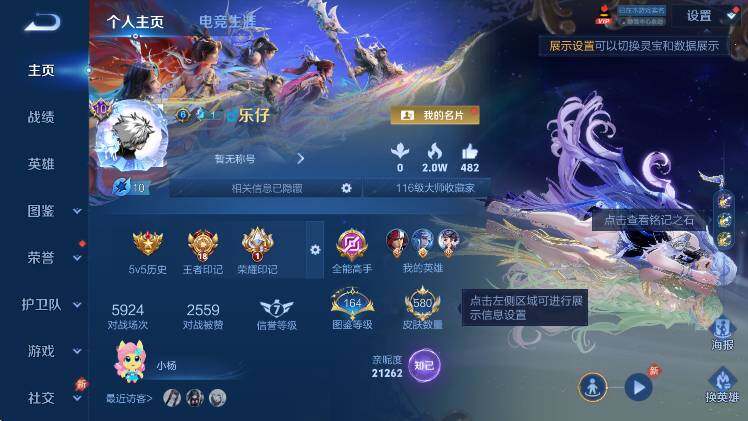 WZLX4293566王者荣耀账号详情图15 WZLX4293566王者荣耀账号详情图15