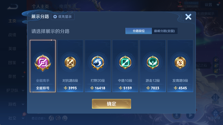 WZLX4293566王者荣耀账号详情图17 WZLX4293566王者荣耀账号详情图17