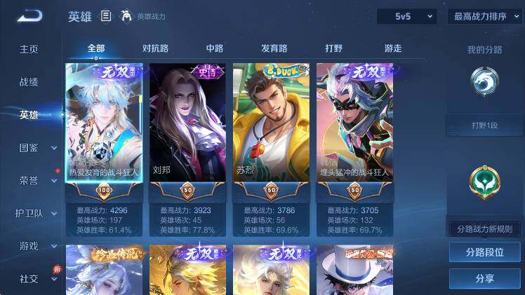 WZLX4293566王者荣耀账号详情图18 WZLX4293566王者荣耀账号详情图18