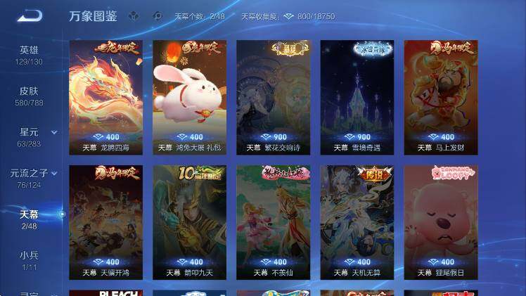 WZLX4293566王者荣耀账号详情图20 WZLX4293566王者荣耀账号详情图20