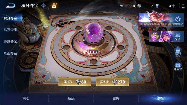 WZLX4293566王者荣耀账号详情图24 WZLX4293566王者荣耀账号详情图24