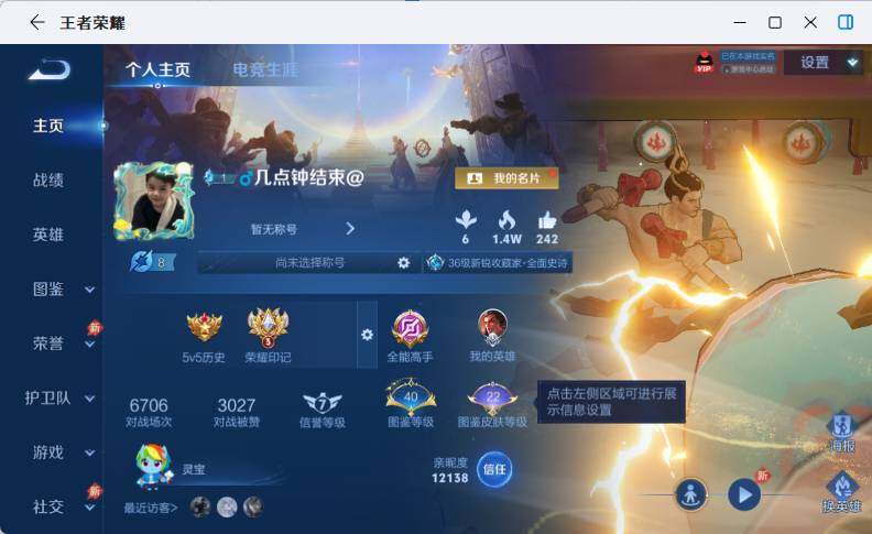 WZLX4290881王者荣耀账号详情图5 WZLX4290881王者荣耀账号详情图5