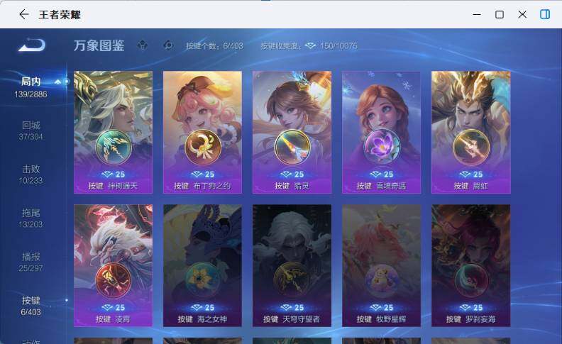 WZLX4290881王者荣耀账号详情图10 WZLX4290881王者荣耀账号详情图10