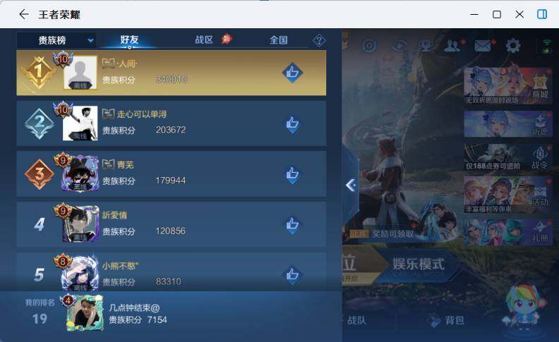 WZLX4290881王者荣耀账号详情图12 WZLX4290881王者荣耀账号详情图12