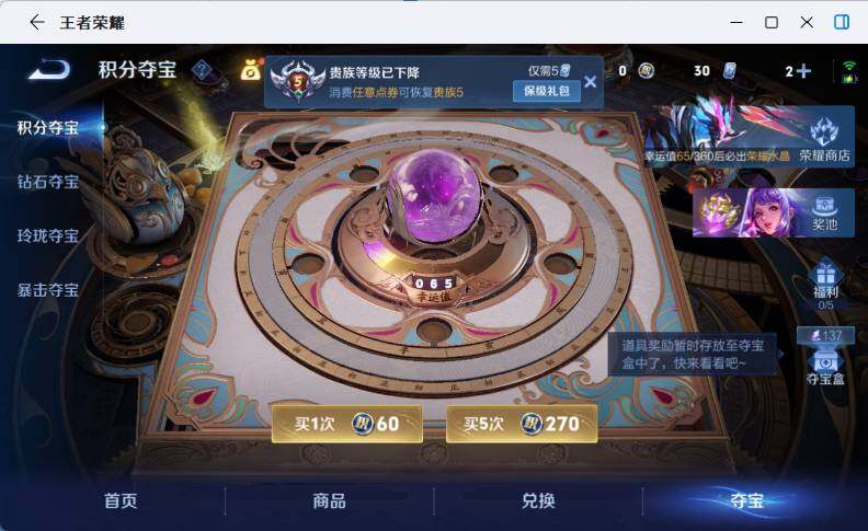 WZLX4290881王者荣耀账号详情图14 WZLX4290881王者荣耀账号详情图14