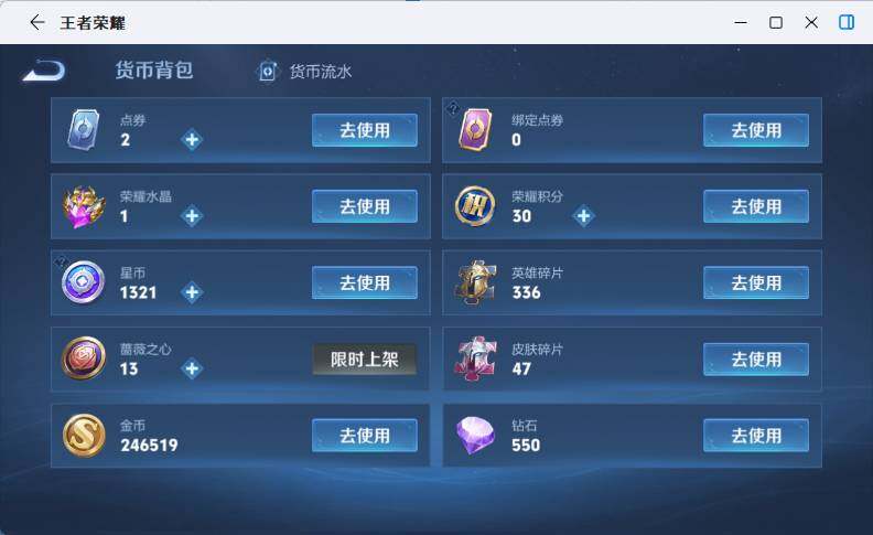 WZLX4290881王者荣耀账号详情图15 WZLX4290881王者荣耀账号详情图15