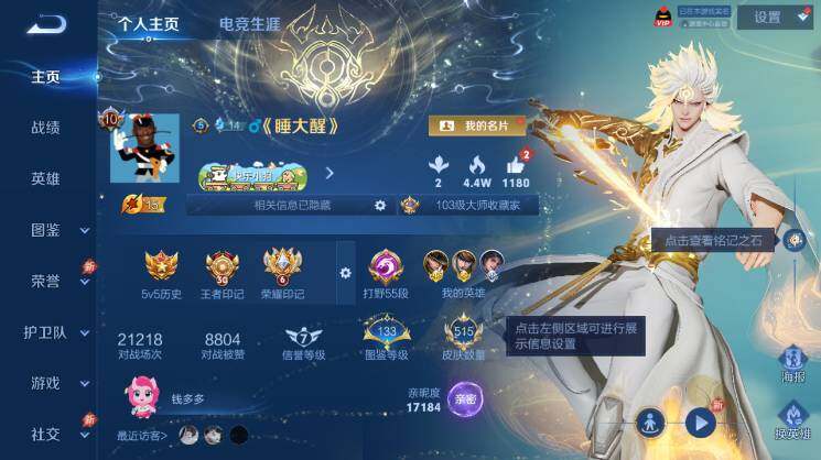 WZEY4350535王者荣耀账号详情图10