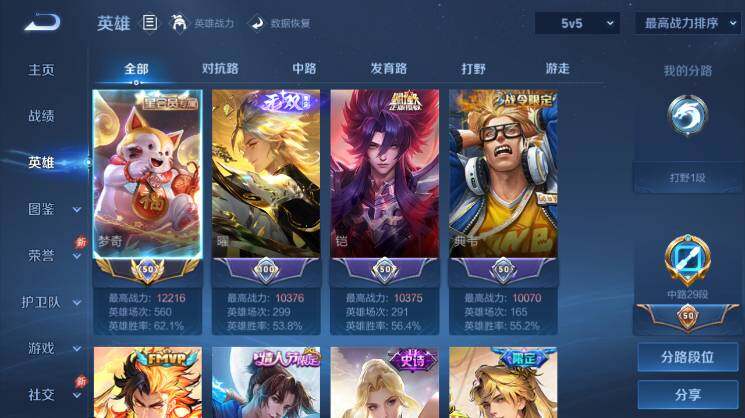 WZEY4350535王者荣耀账号详情图11