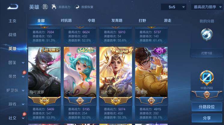 WZEY4350535王者荣耀账号详情图13