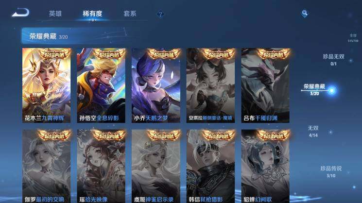 WZEY4350535王者荣耀账号详情图16