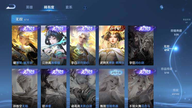 WZEY4350535王者荣耀账号详情图17
