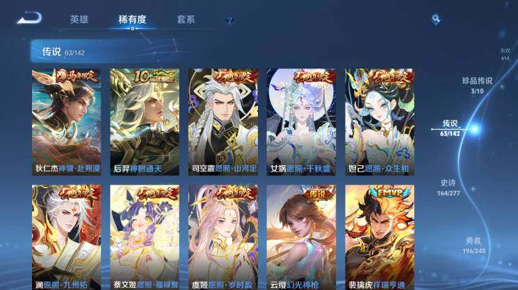 WZEY4350535王者荣耀账号详情图19