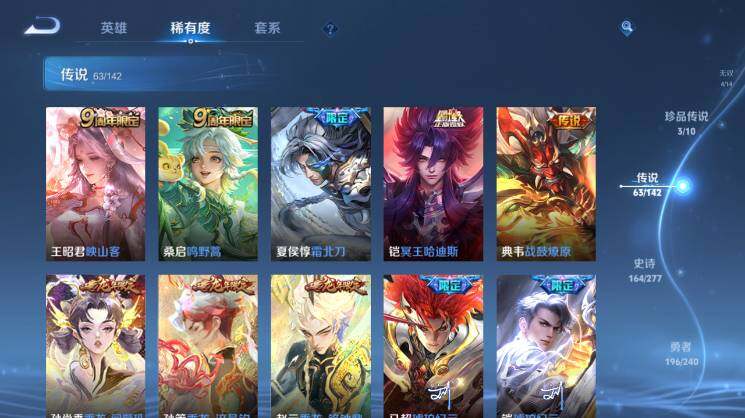 WZEY4350535王者荣耀账号详情图20