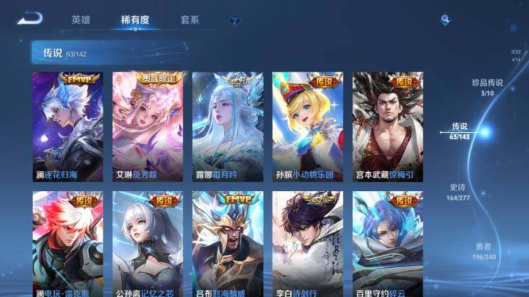 WZEY4350535王者荣耀账号详情图21