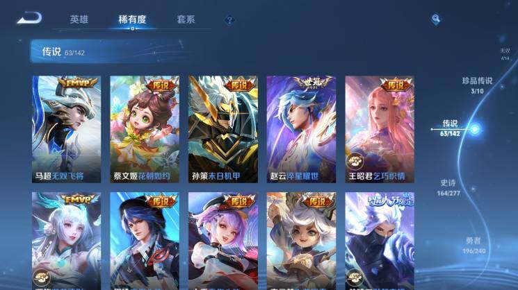 WZEY4350535王者荣耀账号详情图22