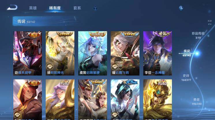 WZEY4350535王者荣耀账号详情图23