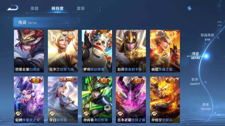 WZEY4350535王者荣耀账号详情图24