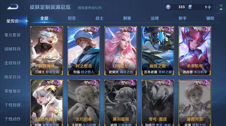 WZEY4350535王者荣耀账号详情图26