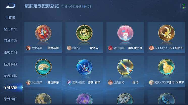 WZEY4350535王者荣耀账号详情图27