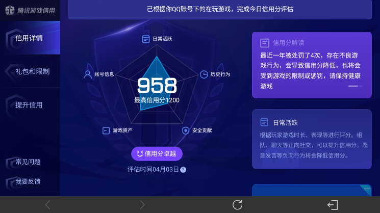 WZEY4350535王者荣耀账号详情图31