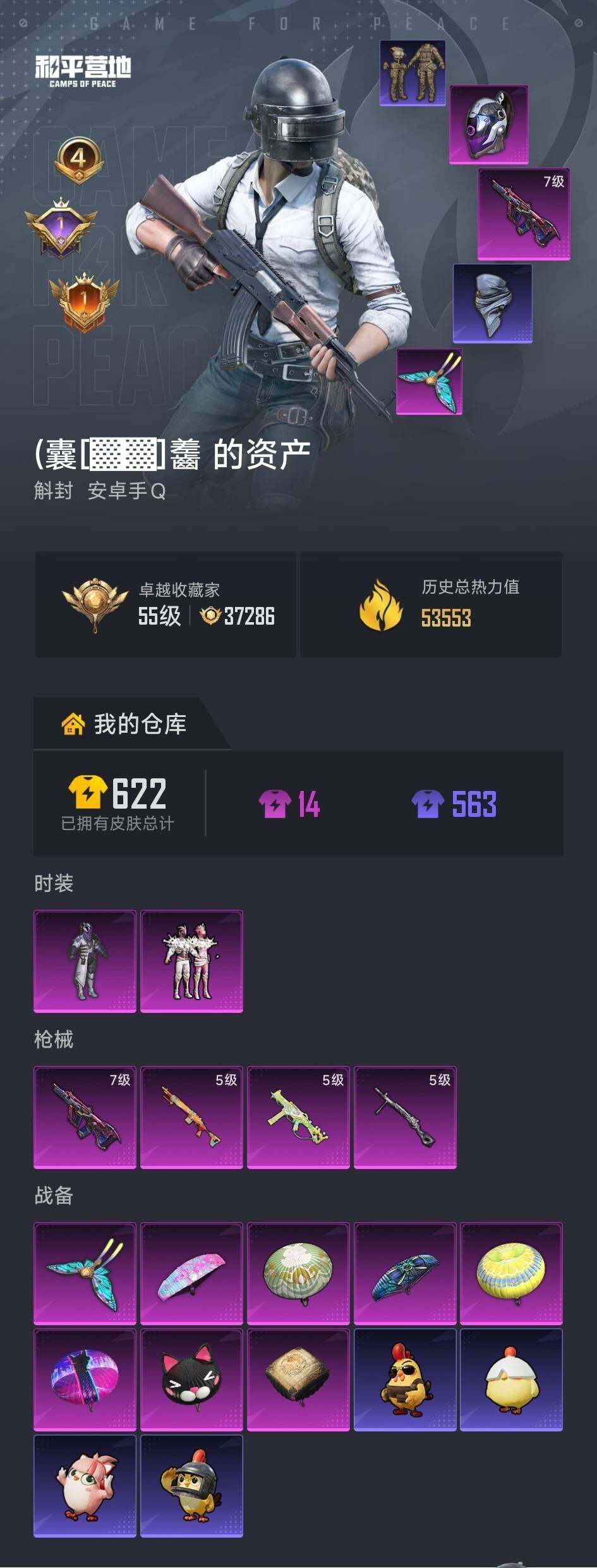 WZCMY4289051王者荣耀账号详情图3 WZCMY4289051王者荣耀账号详情图3