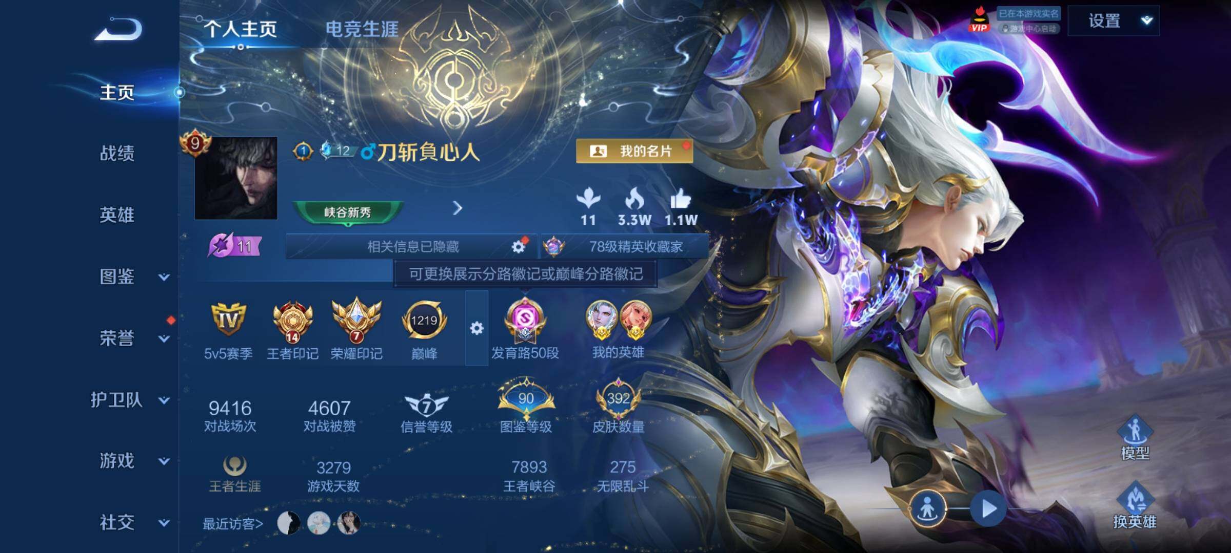 WZCMY4289051王者荣耀账号详情图2 WZCMY4289051王者荣耀账号详情图2