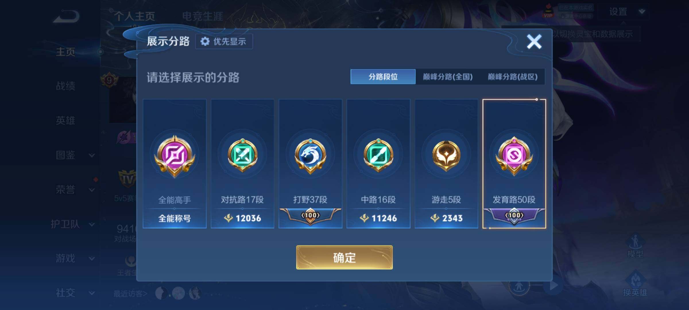 WZCMY4289051王者荣耀账号详情图4 WZCMY4289051王者荣耀账号详情图4